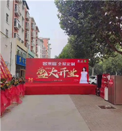 新店开业第二十五弹 | 开业钜惠引爆全城，和记东平衣柜代理旗舰店迎来开门红！