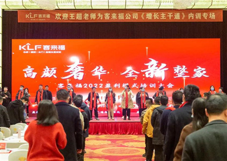 戮力同心，新启辉煌丨和记2022盈利模式培训暨3.15活动启动大会圆满落幕！