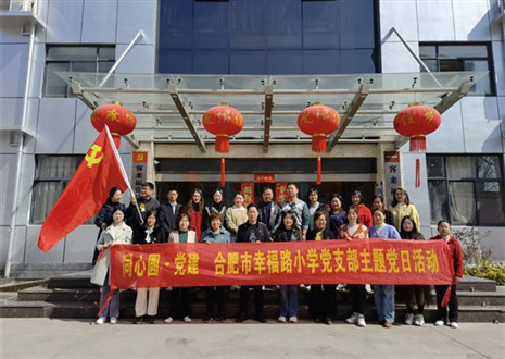 热烈欢迎幸福路小学考察团莅临和记参观调研！