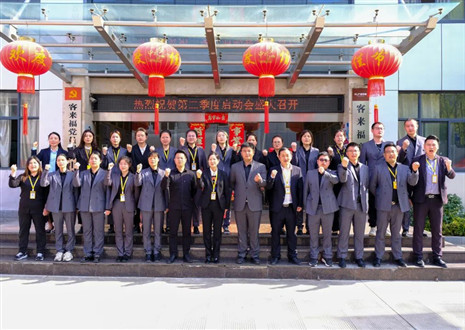 四月如歌万物齐吟|和记官网2022第二季度启动大会隆重召开