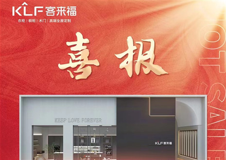 厚积薄发丨四天签约116家，和记用爱筑梦未来！