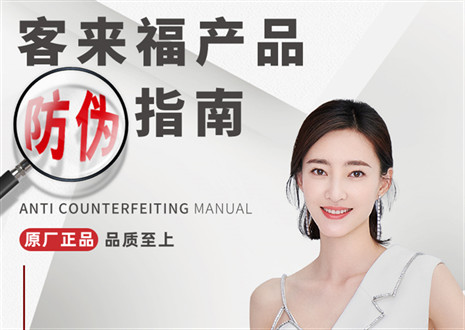 防伪指南丨买家居，请认准和记正品