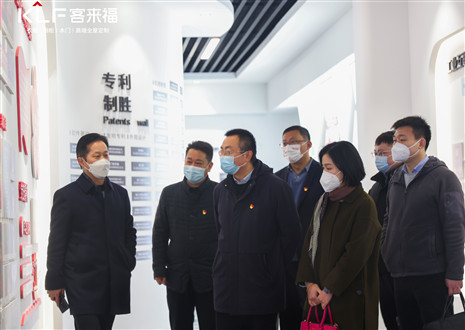 聚焦 | 热烈欢迎市委组织部领导莅临和记官网股份有限公司调研