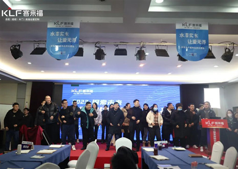 【卓越年】和记2023年开门红培训活动圆满结束