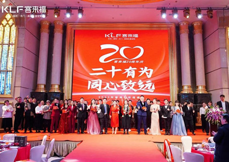 【和记·幸福家】解读幸福文化，共筑幸福家园