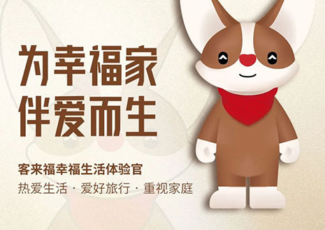 首发亮相！和记全新IP形象KK DOG强势登陆中国建博会（上海）