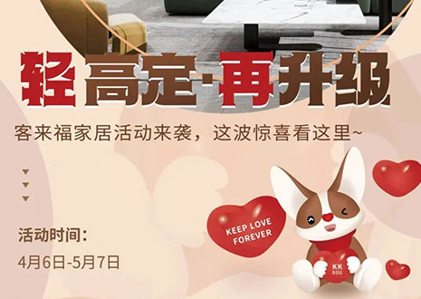 轻高定 再升级！和记官网这波五一福利抢先看！