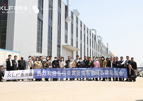 新视界 创未来 | 和记华东生产基地品牌见面会圆满成功！