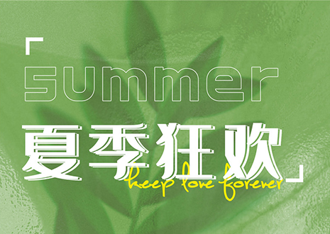 爱家爱生活和记618优惠大促，邀您共建理想家！