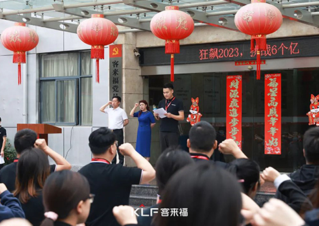 全员进击 业绩攀新 | 和记6月启动大会圆满召开！