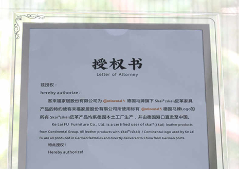 实力进阶！和记官网与德国马牌皮革达成战略合作