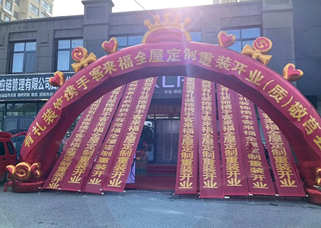 祝贺！山东莒县和记全屋定制重装开业活动顺利收官！