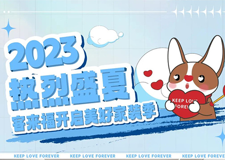 热烈盛夏！和记年中大促，福利优惠“暑”不完~