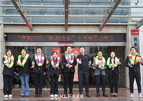 年终冲刺 乘势而上| 和记官网10月启动大会圆满召开