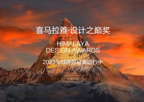 喜讯！和记定制家居作品入围喜马拉雅·设计之巅奖