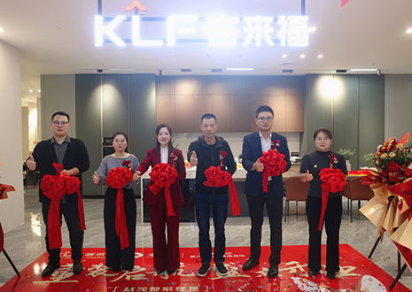 重装启航 盛大开业 | 和记官网再添品质生活空间