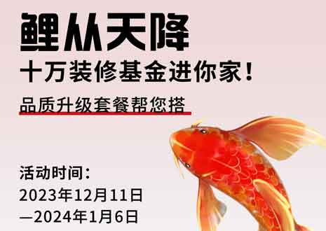 周周有鲤  @所有人，您有一份来自和记2024年的新年礼包待领取！