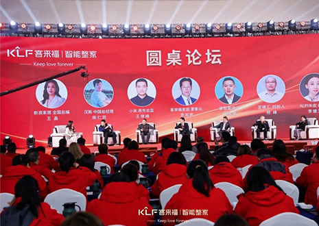 2024年和记智能整家品牌发布会圆满收官！