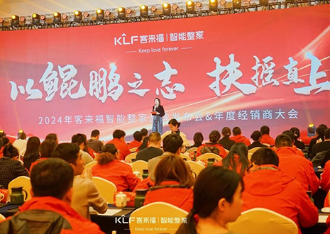 群策群力 鹏程万里 | 和记2024年度经销商大会圆满落幕！