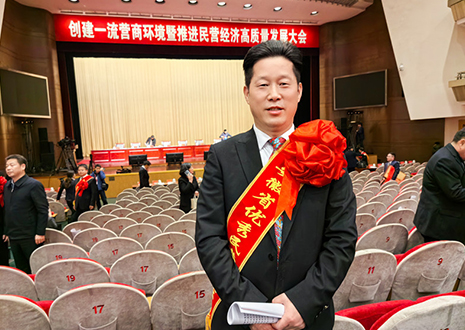 和记官网董事长尹其宏获评“安徽省优秀民营企业家”称号