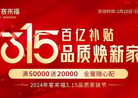 热烈庆祝和记315启动大会 · 邹平站圆满结束！