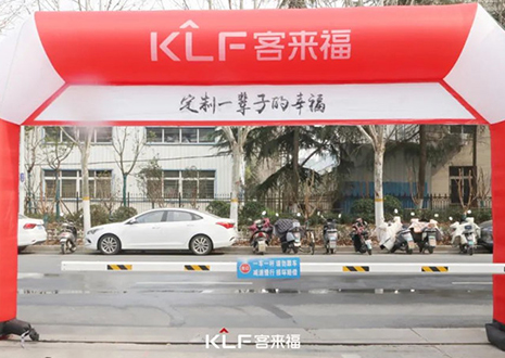 热烈庆祝和记官网315工厂直购会成功举办！