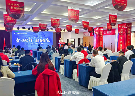 聚焦智能 领势整家 | 和记招商会圆满落幕