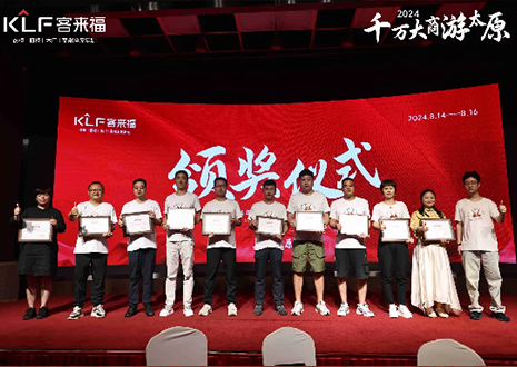 水漆破卷·营销重构丨2024年和记核心经销商大会