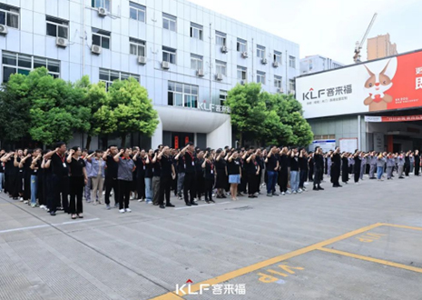 择高而立 迈向第一丨和记官网9月创新增长启动大会圆满召开！