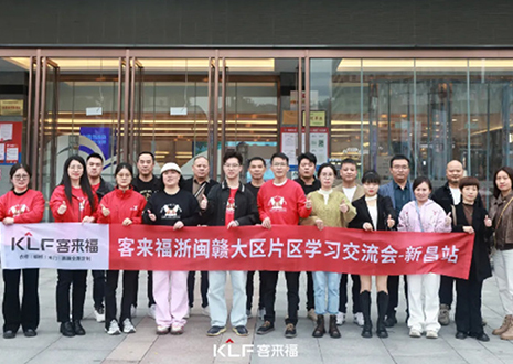 聚力同行 赢战市场丨2024和记浙闽赣大区经销商交流会圆满召开——新昌站