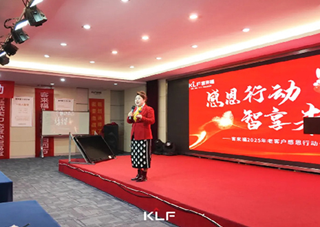感恩同行 · 智享未来丨2025年和记老客户感恩行动圆满落幕