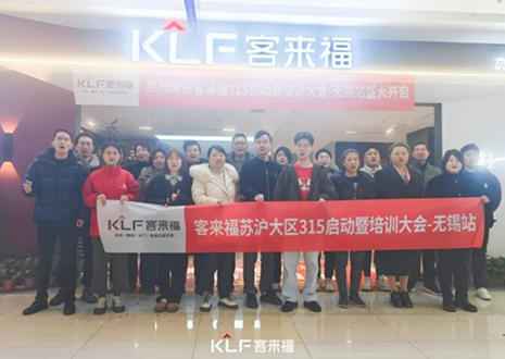 凝聚共识 赢战巳海丨2025年和记『315活动启动大会暨培训会』圆满召开！