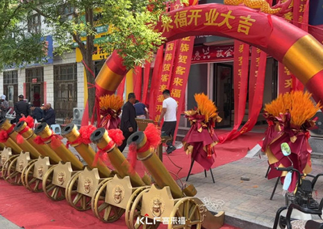 【新店开业—邯郸邱县】庆贺河北邯郸邱县和记隆重开业！